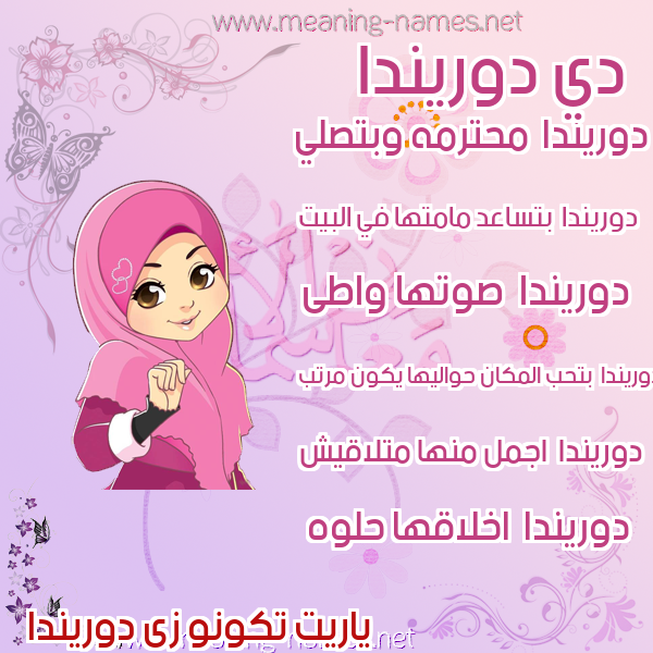 صور اسماء بنات وصفاتهم